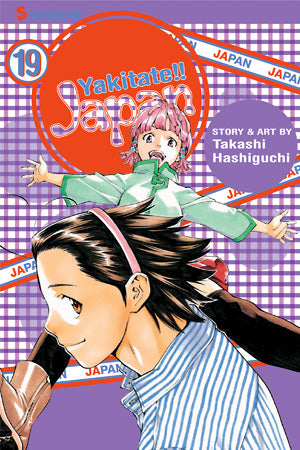 Yakitate!! Japan 19 [English Edition]