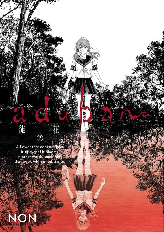 Adabana 02 [English Edition]