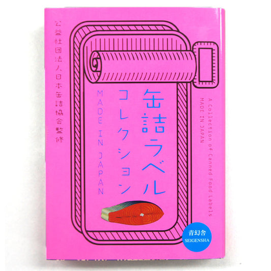 A Collection of Canned Food Labels (Design Book)