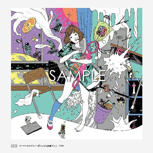 Yusuke Nakamura CD Artworks 2002-2021: PLAY 2002-2021