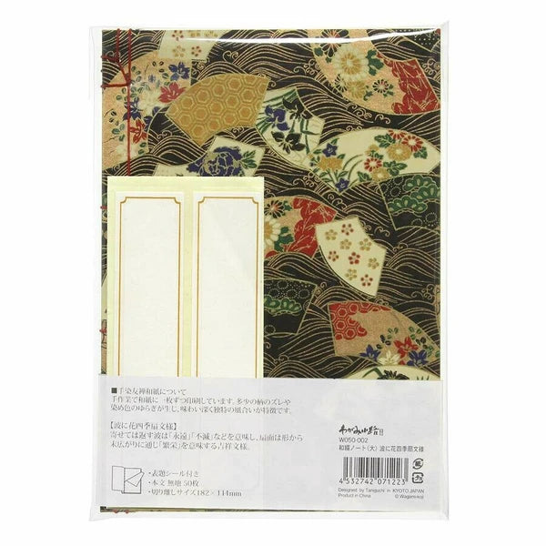 Watoji Japanese Binding Notebook (Large)