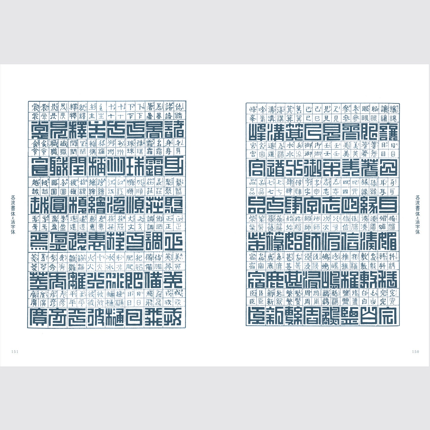 A Compilation of Contemporary Letter Designs (Design Book)