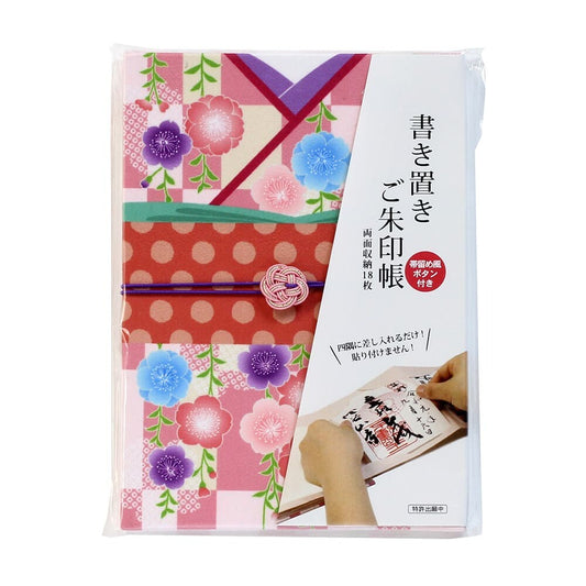 Wagamikoji - Red Seal Book, Weeping Cherry Blossom