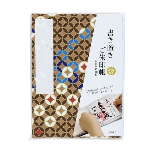 Wagamikoji - Red Seal Book Cloisonne