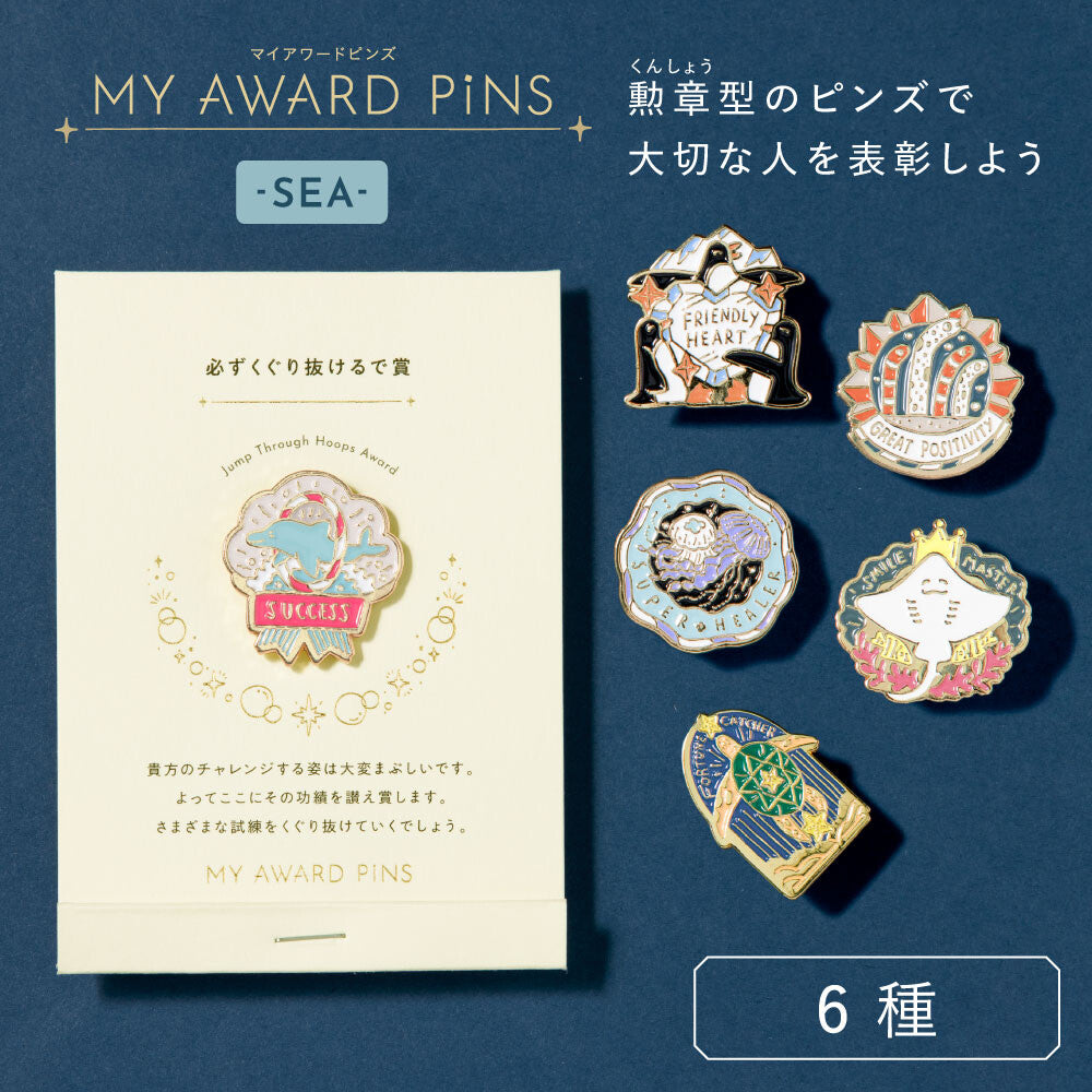 My Award Pins - Sea Creatures