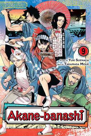 Akane-banashi 09 [English Edition]