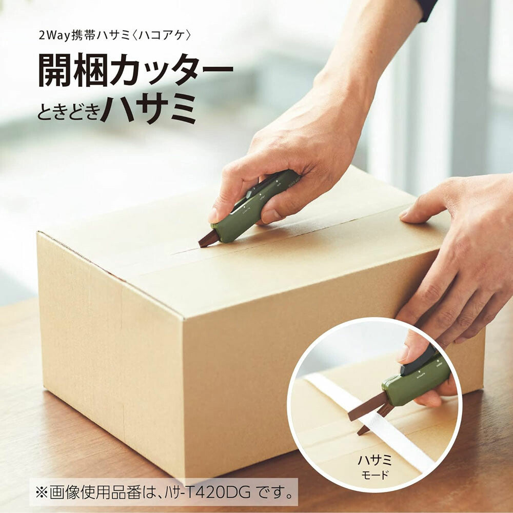 KOKUYO Hakoake 2 Way Portable Scissors
