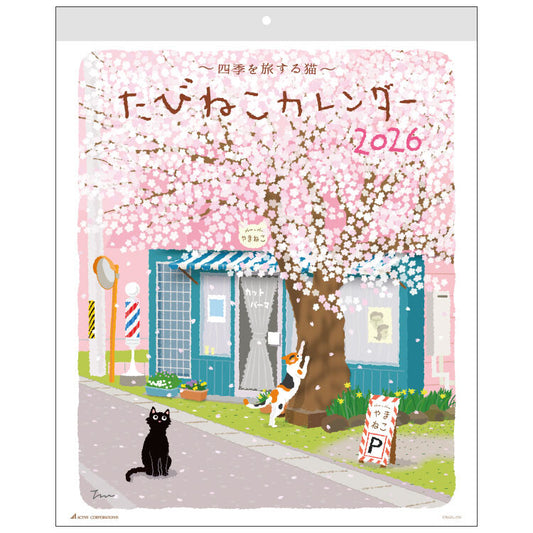 [Moritori Toshinori] Tabineko 2026 Calendar