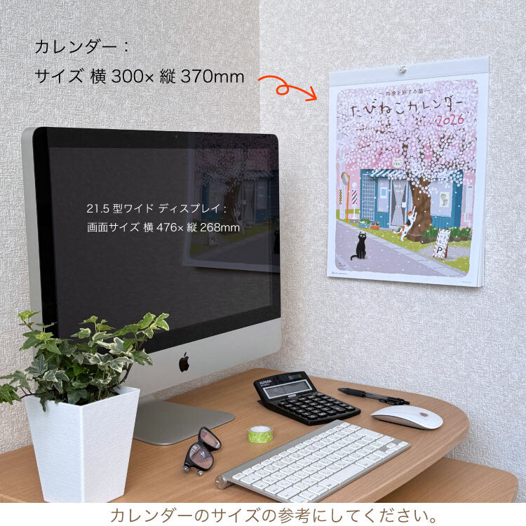 [Moritori Toshinori] Tabineko 2026 Calendar