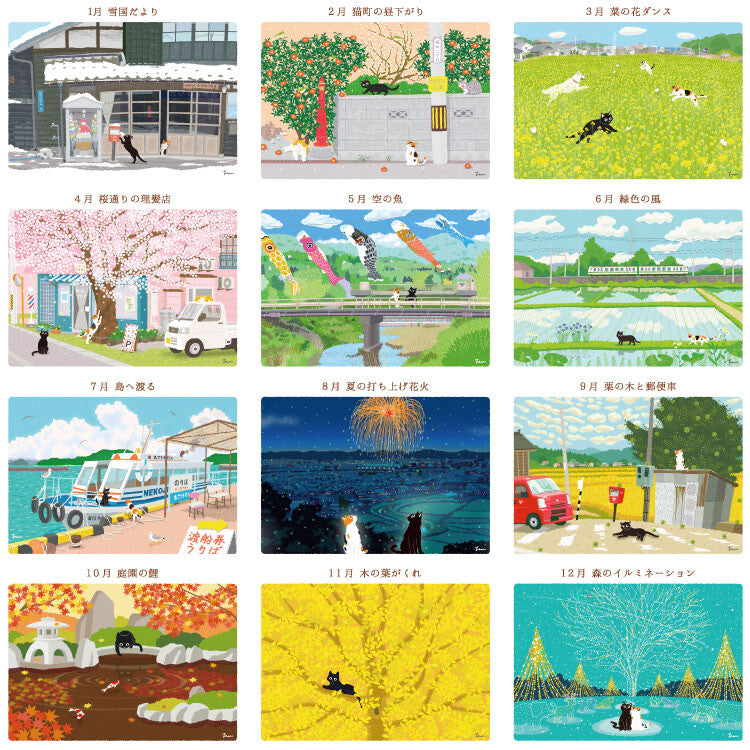 [Moritori Toshinori] Tabineko 2026 Calendar
