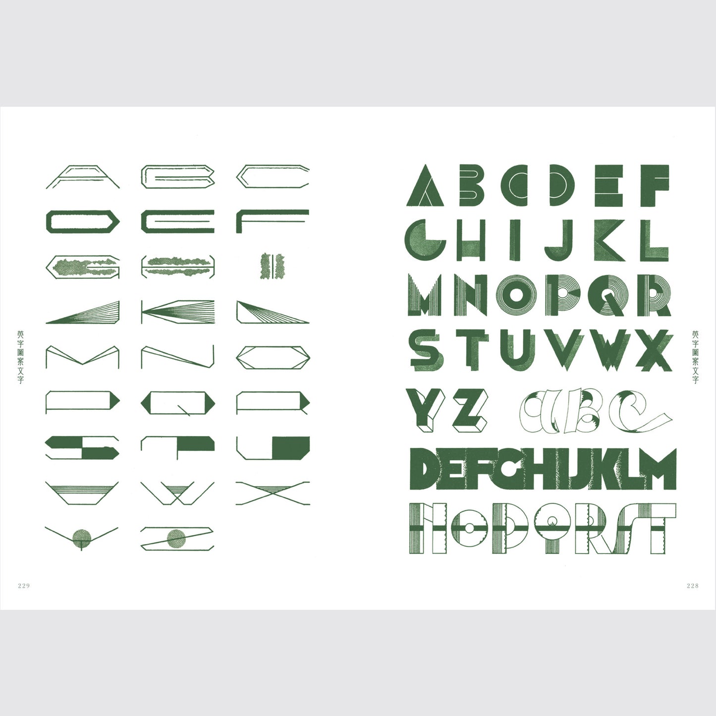 A Compilation of Contemporary Letter Designs (Design Book)