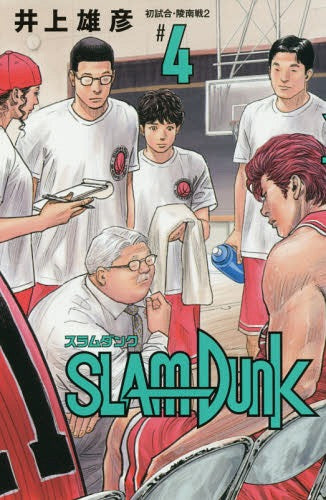 Slam Dunk 04 [Collector’s Edition] [Japanese Edition]