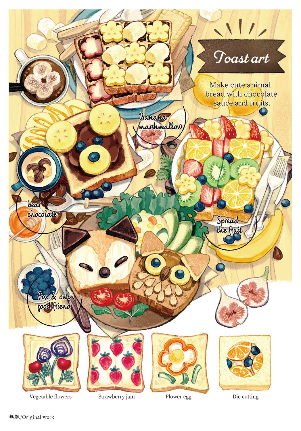 Pan Ga Daisuki (For the Love of Bread) Comic & Illustration Anthology