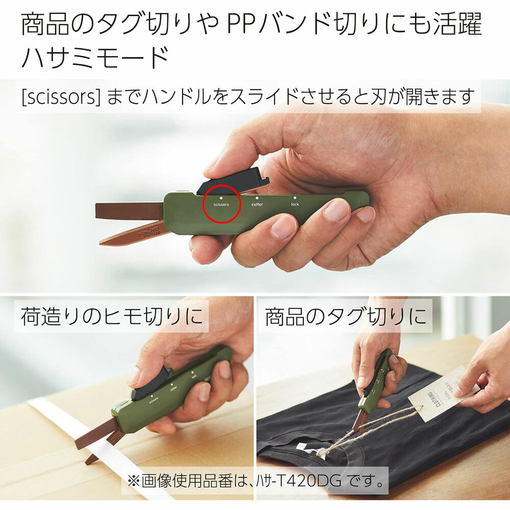 KOKUYO Hakoake 2 Way Portable Scissors