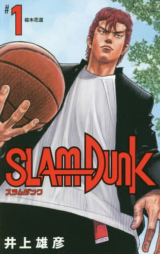Slam Dunk 01 [Collector’s Edition] [Japanese Edition]