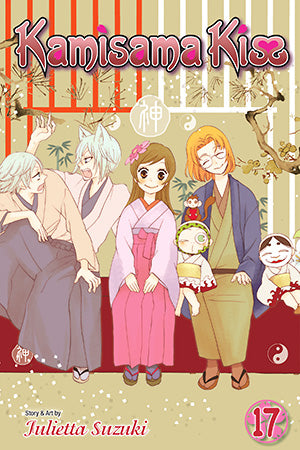 Kamisama Kiss 17 [English Edition]