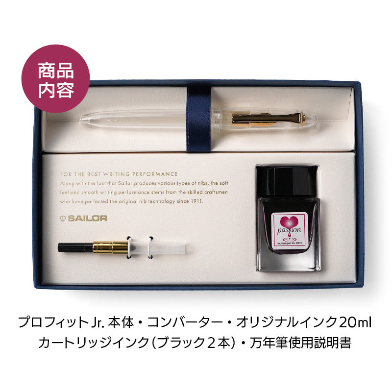 Sailor Kitera Fountain Pen - Junior Profit Set (MF Nib) - Passion