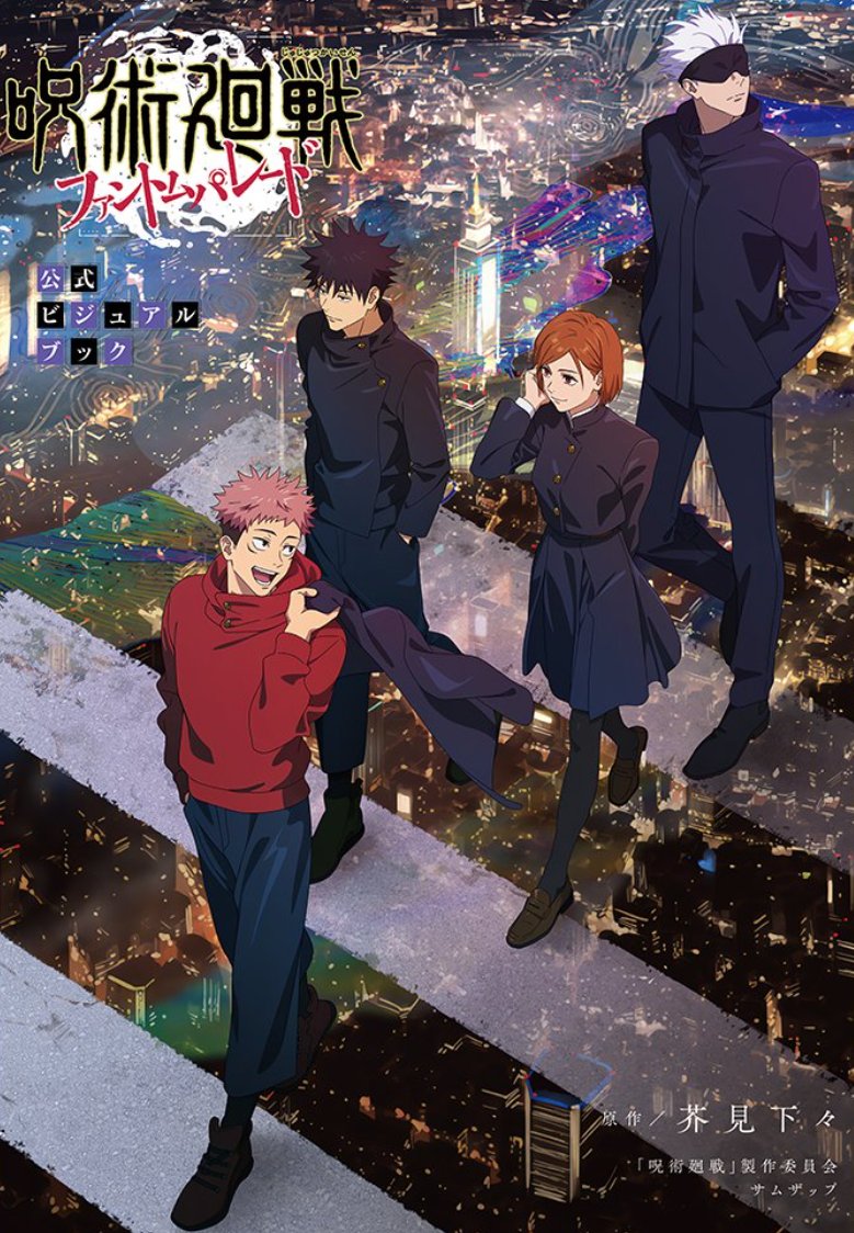 Jujutsu Kaisen: Phantom Parade Official Visual Book