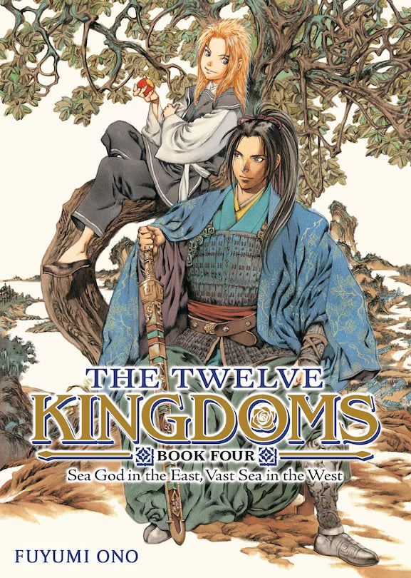 The Twelve Kingdoms Book 4 - Sea God in the East, Vast Sea in the West (Novel) [English Edition]