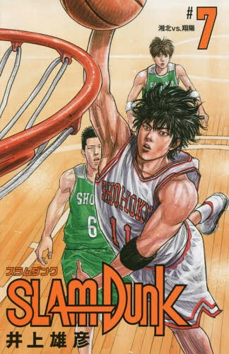 Slam Dunk 07 [Collector’s Edition] [Japanese Edition]