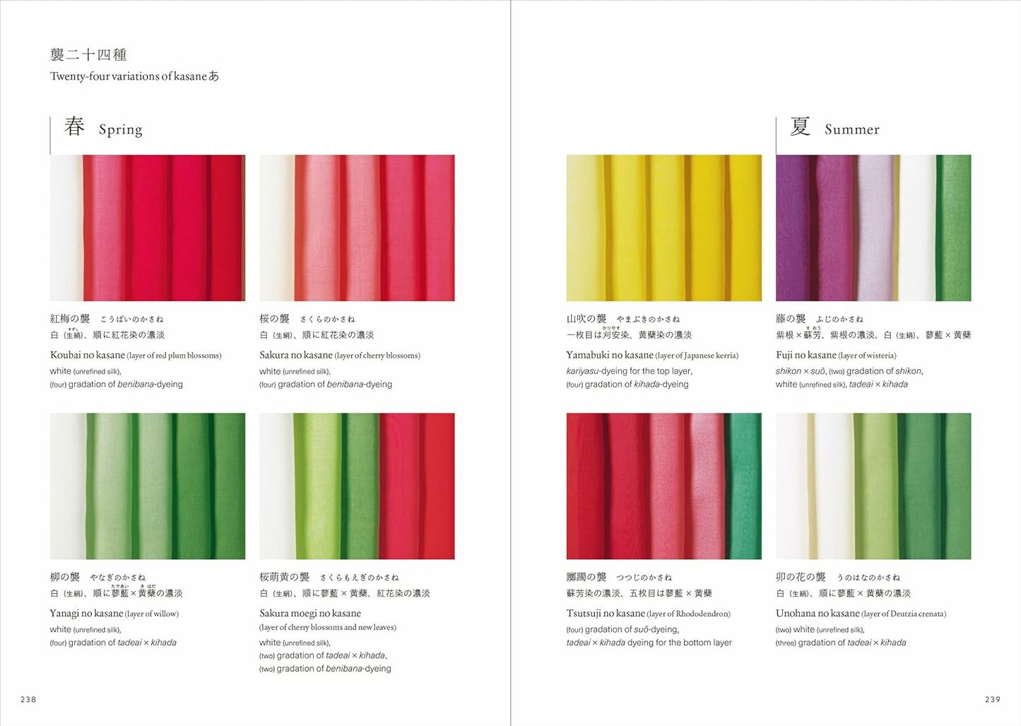 The Tale of Genji - Colors of the Fifty-Four Chapters (Design Book) (Bilingual)