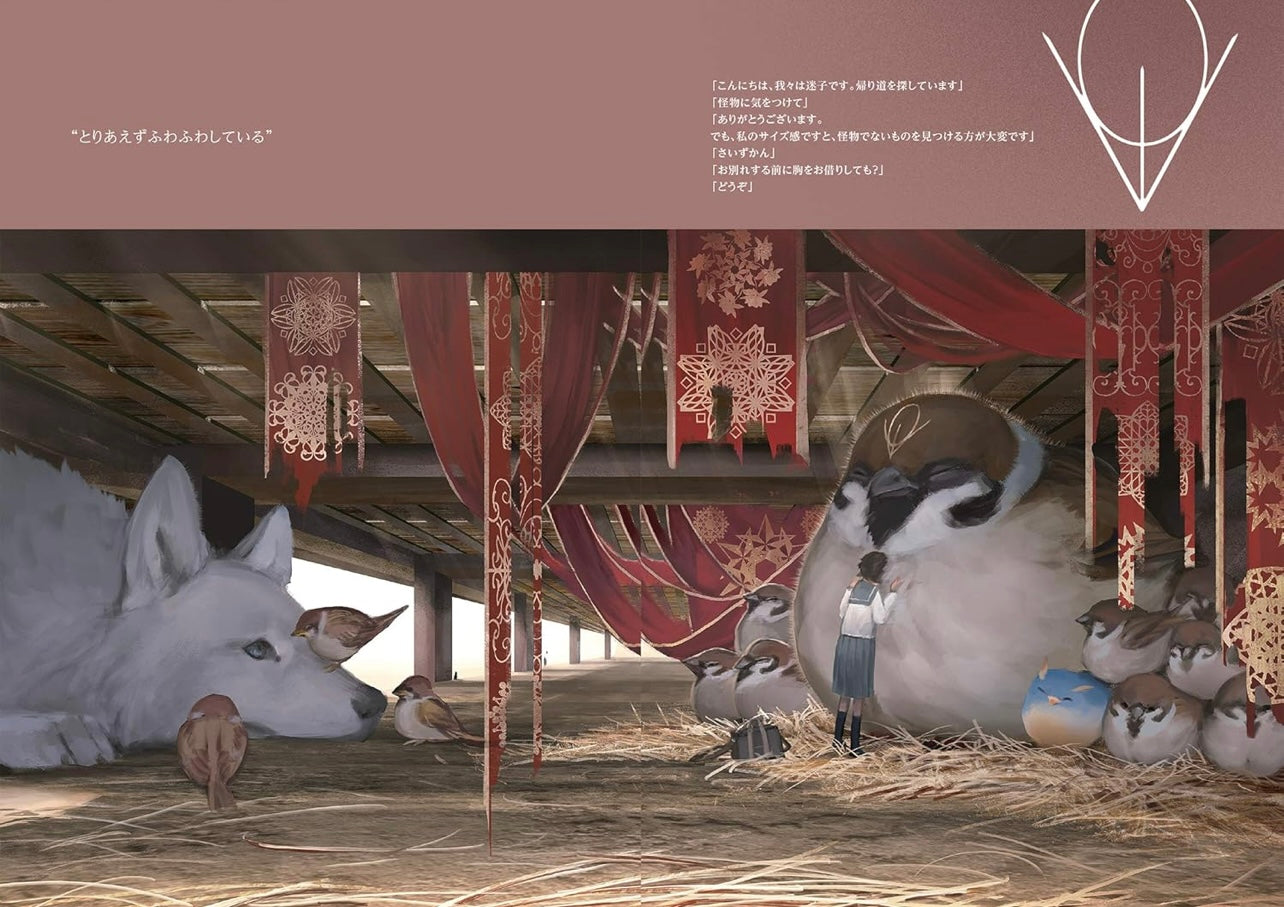 Monokubo Works: Megasia - Story of Another Universe -