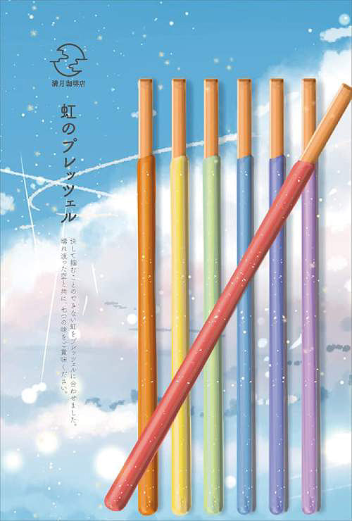 Full Moon Coffee Shop Postcard Book SPRING