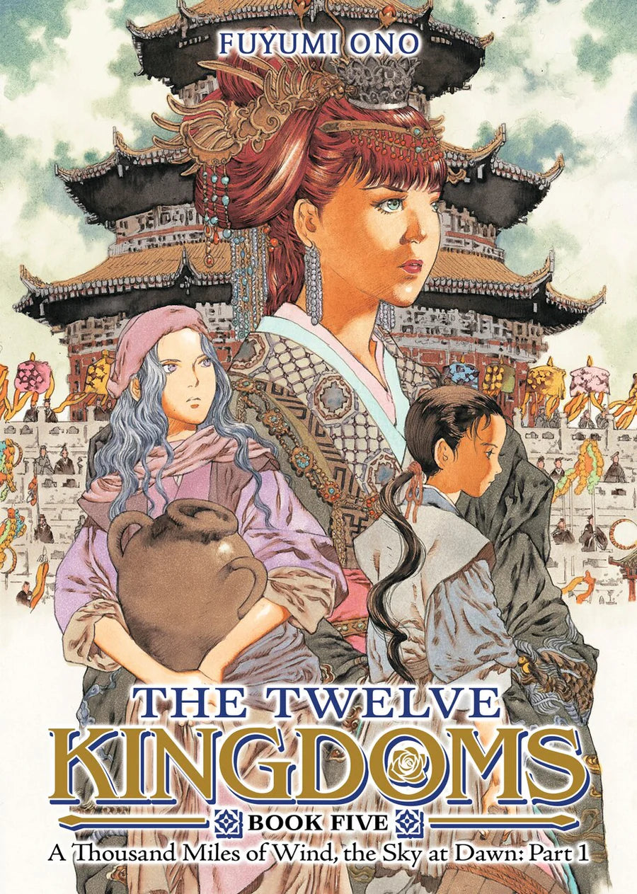 The Twelve Kingdoms Book 5 - A Thousand Miles of Wind, the Sky at Dawn: Part 1 (Novel) [English Edition]
