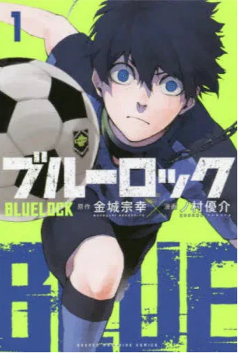 Blue Lock 01 [Japanese Edition]