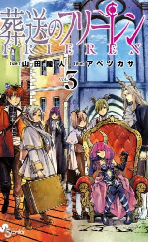 Frieren: Beyond Journey's End 3 [Japanese Edition]