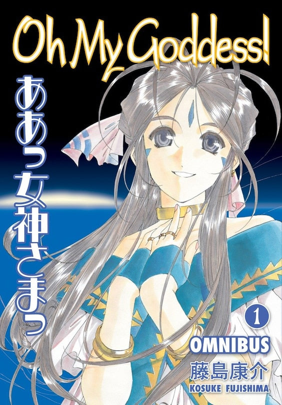 Oh My Goddess! Omnibus 1 [English Edition]