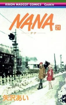 NANA 21 [Japanese Edition]