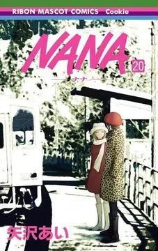 NANA 20 [Japanese Edition]