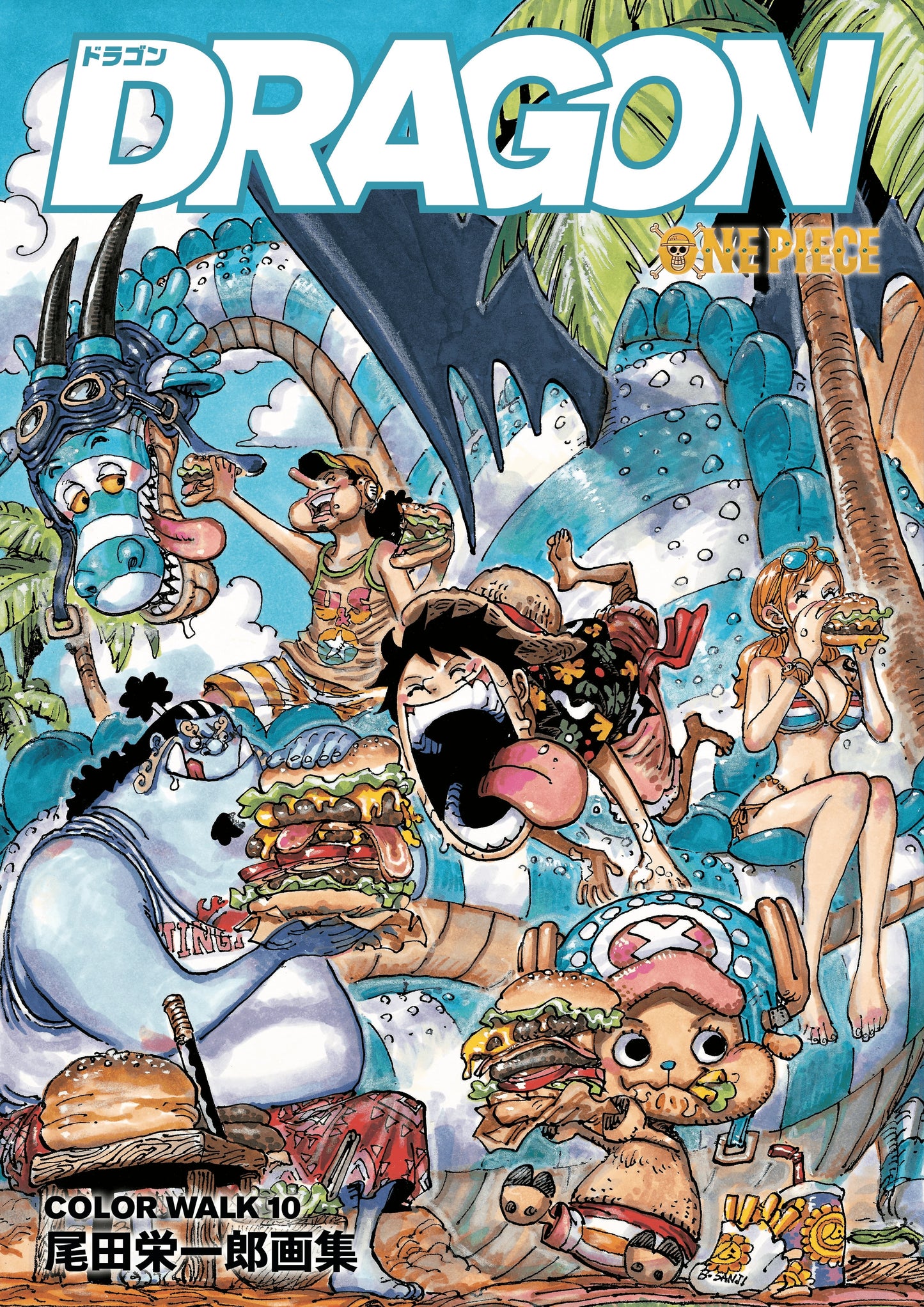 One Piece Color Walk 10: Dragon [Japanese Edition]