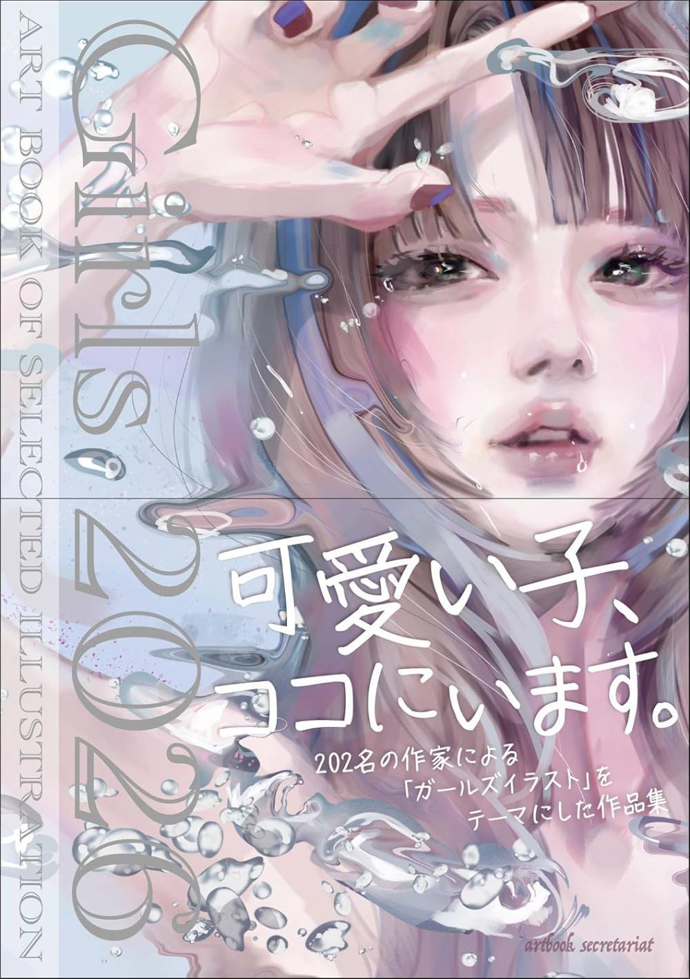 Girls 2026: Art Book Of Selected Illustration