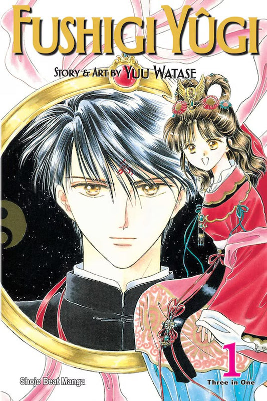Fushigi Yûgi (VIZBIG Edition) 1 [English Edition]