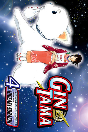 Gin Tama 04 [English Edition]