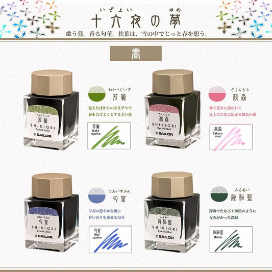 Sailor Shikiori Fountain Pen Ink - Spring Collection (20ml)