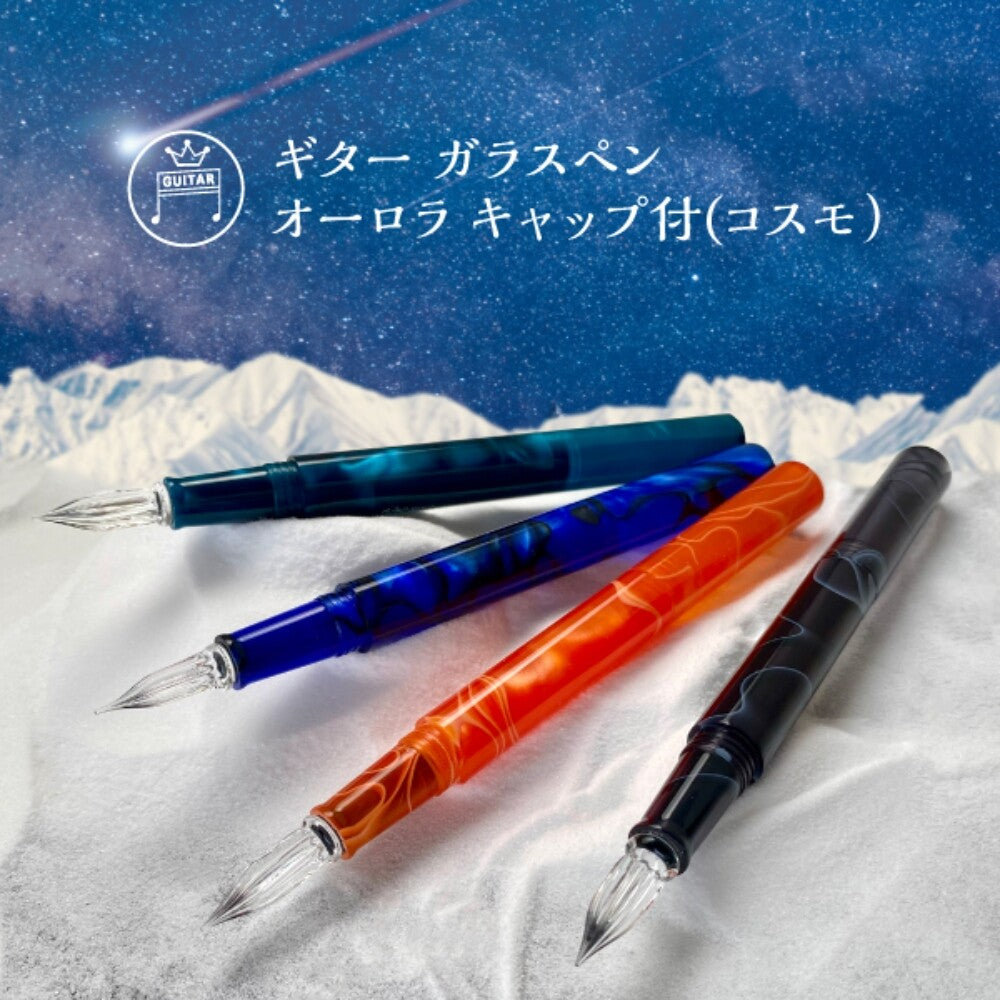 Teranishi Glass Dip Pen Aurora Borealis