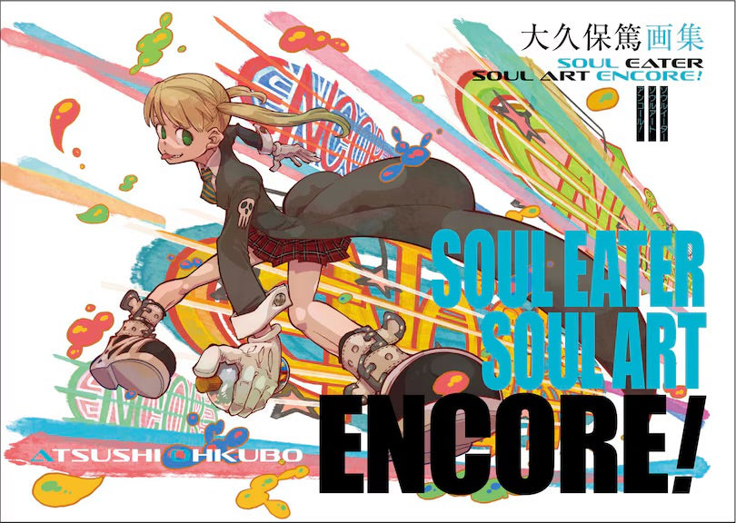 Soul Eater: Soul Art Encore! [English Edition]