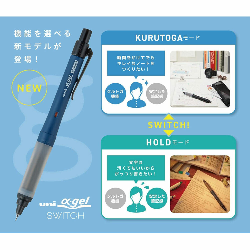 Mitsubishi Uni Alpha-Gel Switch Kurutoga Mechanical Pencil 0.5mm