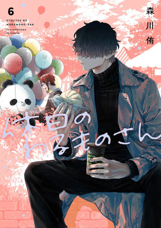 Mr. Villain's Day Off 06 [English Edition]