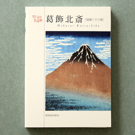 Hokusai Katsushika - Postcard Book