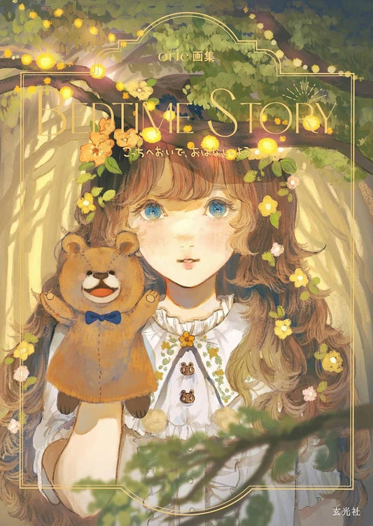 orie Art Book: BEDTIME STORY