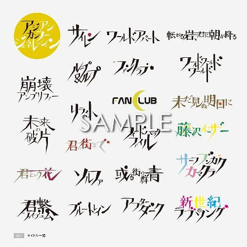 Yusuke Nakamura CD Artworks 2002-2021: PLAY 2002-2021