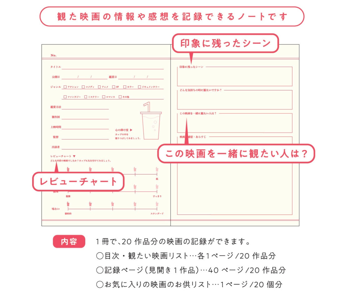 Cola & Watching Time Notebook - Record the films you watch and your drink