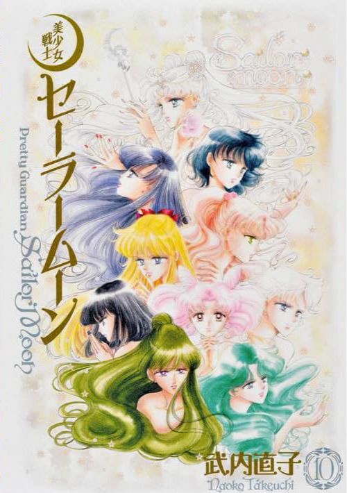 Sailor Moon 10 [Japanese Edition]