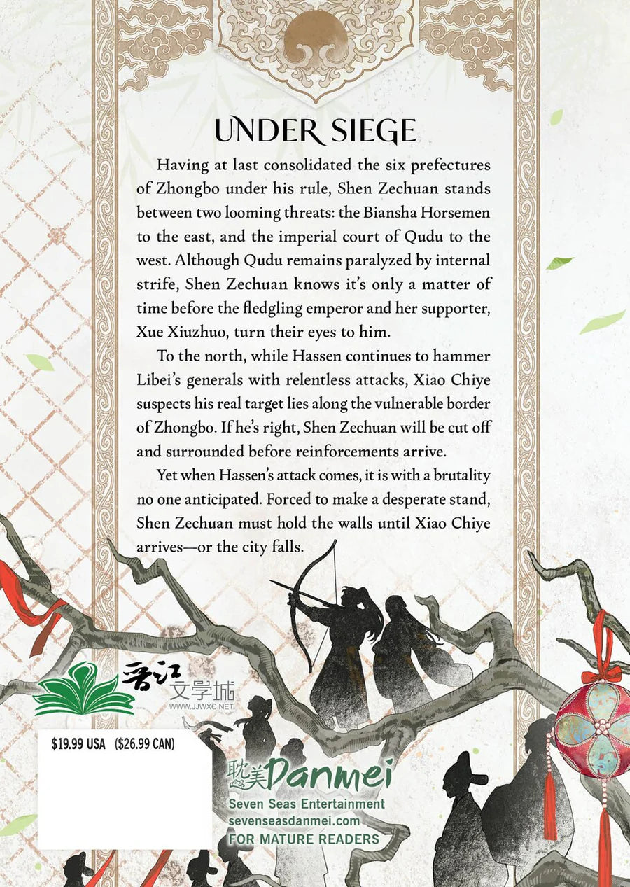 Ballad of Sword and Wine: Qiang Jin Jiu (Novel) Vol. 07 [English Edition]
