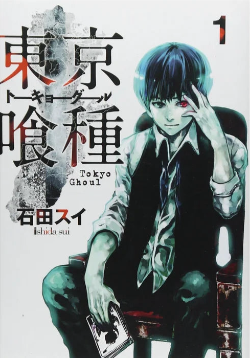 Tokyo Ghoul 01 [Japanese Edition]