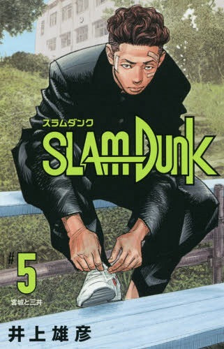 Slam Dunk 05 [Collector’s Edition] [Japanese Edition]